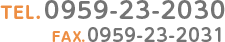 tel.0959-23-2030 FAX.0959-23-2031